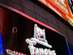-Famous肥猫墨西哥音乐餐吧(五棵松华熙LIVE店)