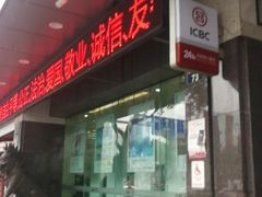 -中国工商银行(宁波鼓楼支行)