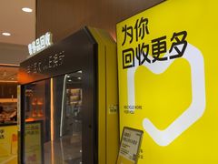 -爱回收·手机回收维修(上海虹口龙之梦店)