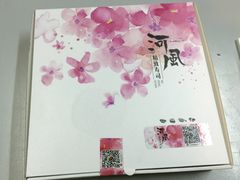 -河风精致寿司(尼盛店)