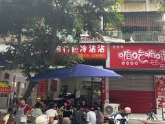 -江油特色冷沾沾(火炮街店)