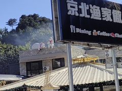 -京北渔家傲