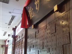 -龙抄手(春熙路总店)