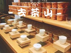 -去茶山(新光里店)