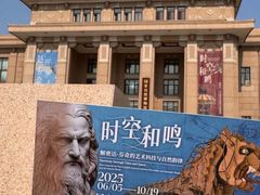 -国家自然博物馆