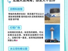-日照海滨国家森林公园