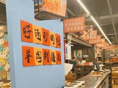 -热巴姐姐羊肉泥炉(湘江世纪城店)