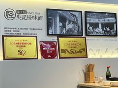 -吴记怪味面(牛王庙店)