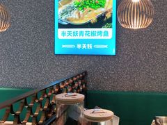 大堂-半天妖烤鱼(新中关购物中心店)
