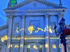 -华谊兄弟（长沙）电影小镇