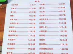 -宝瑞门钉肉饼店