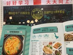 -唔止卤嘢·潮州府城菜(鹭江店)