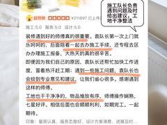 -居丽装饰空间设计(总部)