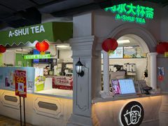 -阿水大杯茶(西单华威约饭街店)