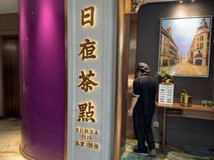 -新雅(丰盛里店)