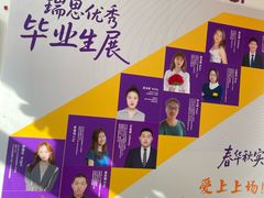 -瑞思成长中心(高新校区)