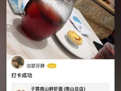 -子霖南山鲜虾面(南山总店)