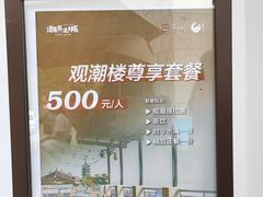 -观潮胜地公园