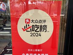 -金典银峰老鹅馆·昆山菜(亭林公园店)
