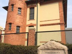 -青岛德国监狱旧址博物馆