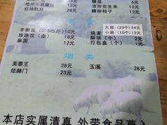 菜单-元盛居(生态大街店)