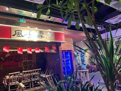 -火塘云南烧烤大排档