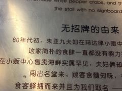 -無招牌海鮮(芽笼店)