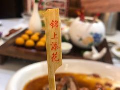-山泉公馆酒家(珠江新城店)