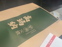 -高玛纳驴肉火烧(一世界店)