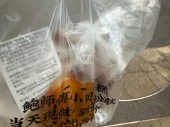 -鲍师傅糕点(凯德云尚广场店)