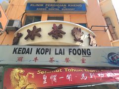 -丽丰茶冰室
