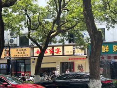 -姑苏家宴·苏帮菜·松鼠桂鱼(苏州总店)