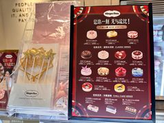 -哈根达斯(绍兴银泰店)