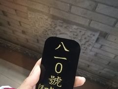 -汪一挑馄饨(老街店)