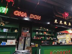-虎虎龙虾大排档(双井店)