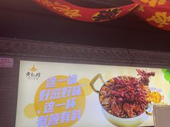 -黄记煌三汁焖锅(首创奥特莱斯店)