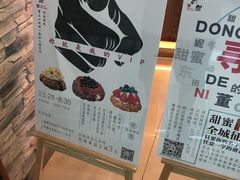 -君之狮子山·轻糖烘焙(开元Mini店)