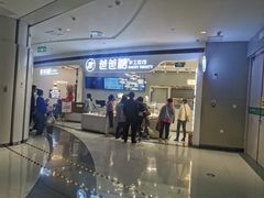 门面-爸爸糖吐司面包(兰州中心店)