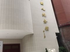 -陈树人纪念馆