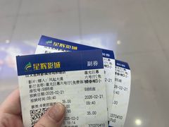 -山文星辉影城(青岛和谐广场店)