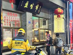 -盘飧市(春熙路店)