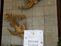 -南京凤凰台饭店