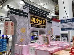 -山姆会员商店(亦庄创意生活广场店)