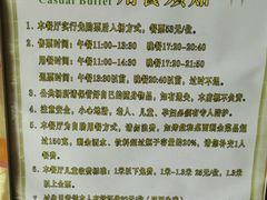 -尚水元休闲自助餐厅(淄川店)