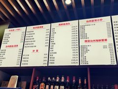 账单-台州老六海鲜面馆(上南总店)