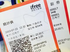 iphone_upload_pic-自由人影城(大庆唐人中心店)