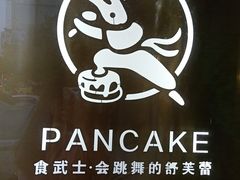 -食武士·舒芙蕾(新街口明瓦廊店)