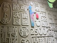 -寻宝记绍兴菜(鲁迅路店)