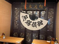 -贡梅老面馆·蟹粉面·无锡特色小吃(南长街主推店)