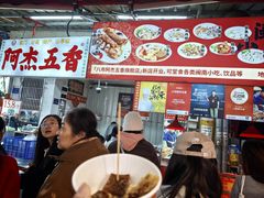 -八市阿杰五香(大元路分店)